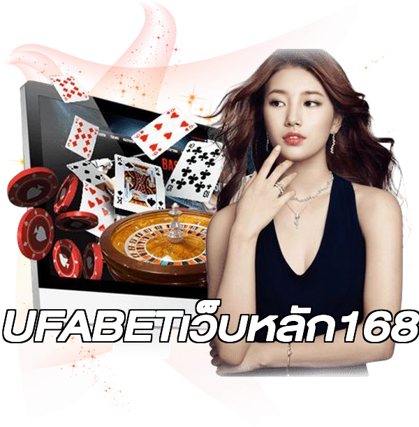 UFABETเว็บหลัก168