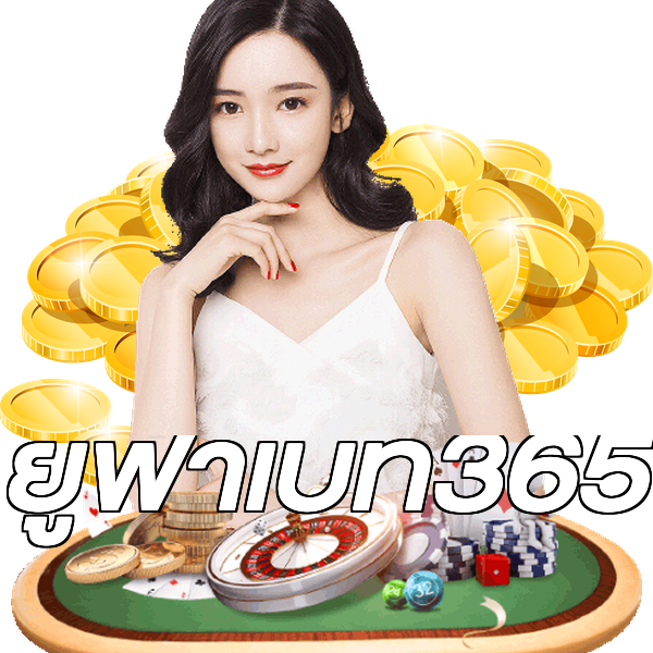 ยูฟ่าเบท365